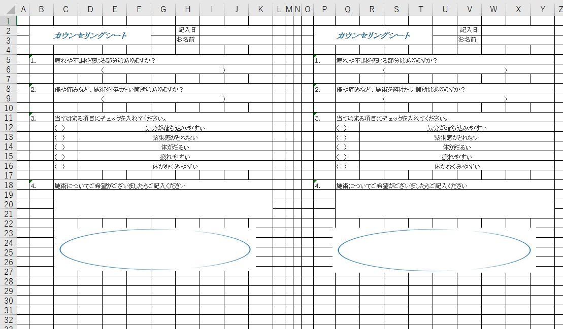 カウンセリングシート 問診票 Excel 無料テンプレート は作り方の見本としても生きるひな形