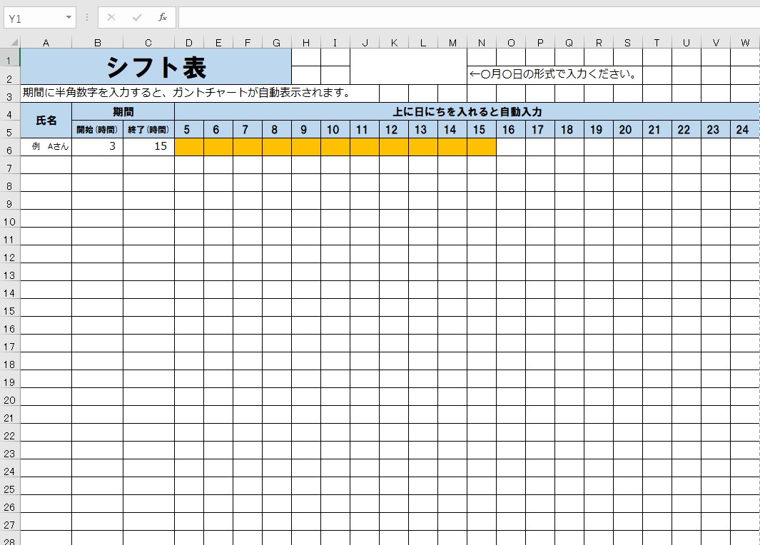 シフト表 Excel 無料テンプレート は簡単シンプルに文書作成が出来て有用