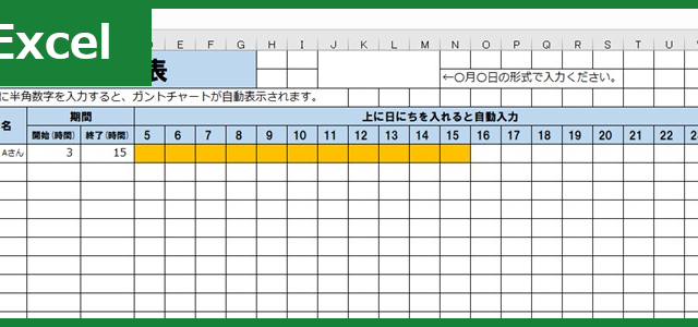 シフト表 タグの記事一覧