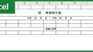 離職証明書 Excel 無料テンプレート は簡易に文書作成ができる便利なひな形 全てのテンプレートが無料ダウンロード Excel姫