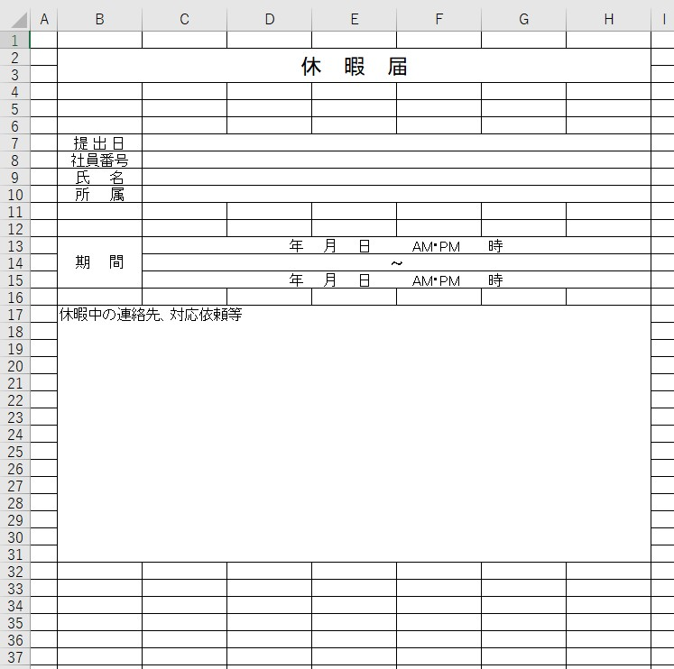 休暇届（Excel）無料テンプレート「00004」は時間単位で休暇申請出来る書式の雛形！｜
