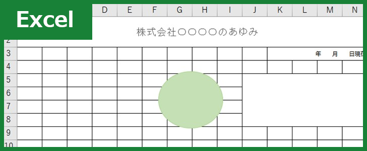 会社年表 Excel 無料テンプレート はおしゃれなスタイルの雛形