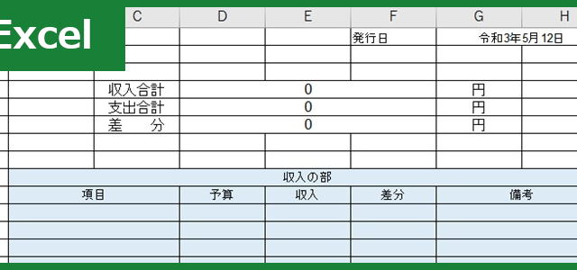 トイレの注意書き Excel 無料テンプレート で貼り紙が作れる