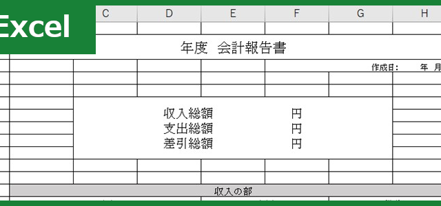 移行計画書 Excel 無料テンプレート 00001 は項目が充実した雛形でシステム開発に欠かせない