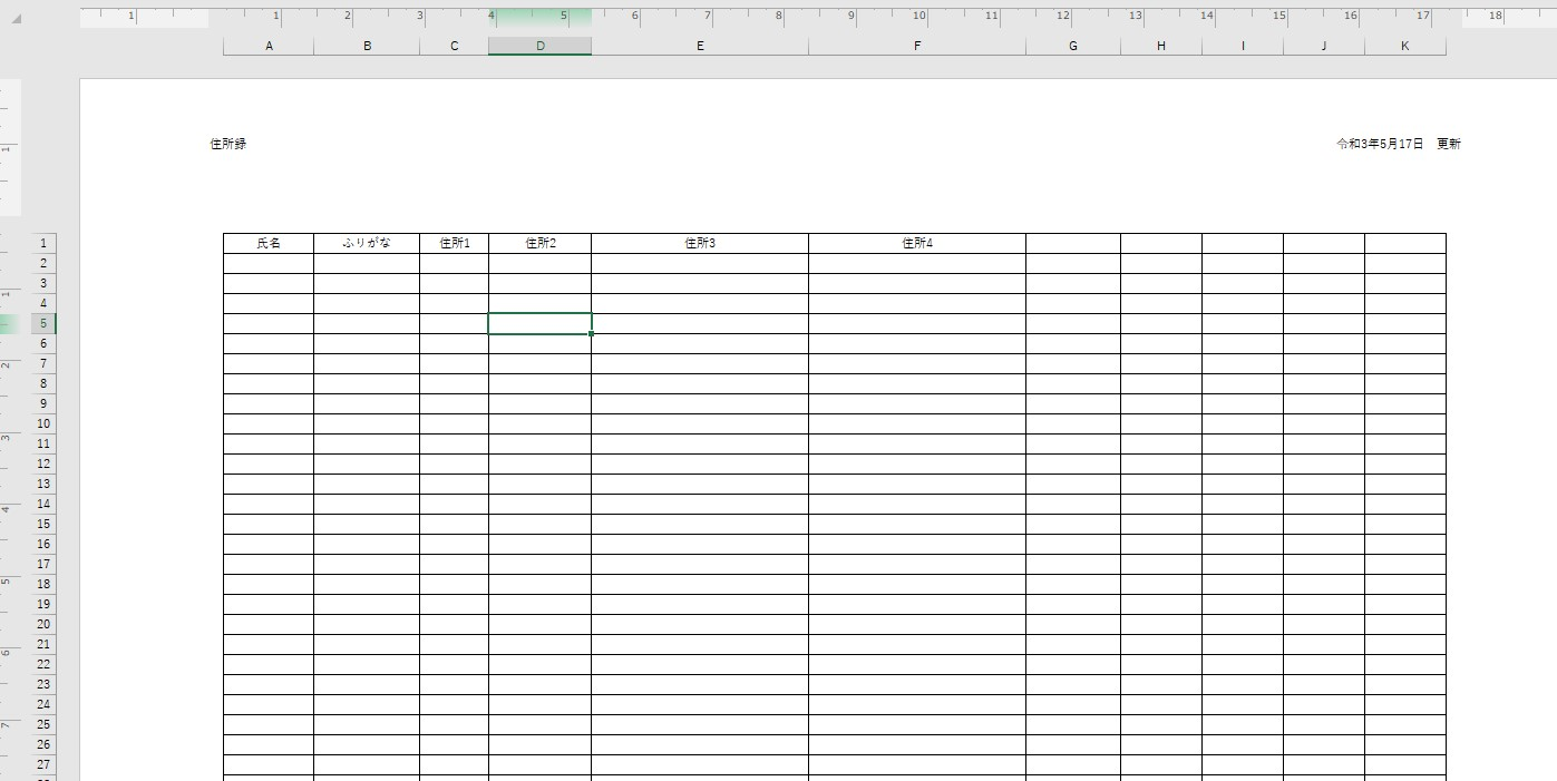 住所録 Excel 無料テンプレート は年賀状作成時の顧客リストとして有用な雛形