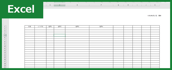 住所録 Excel 無料テンプレート は年賀状作成時の顧客リストとして有用な雛形