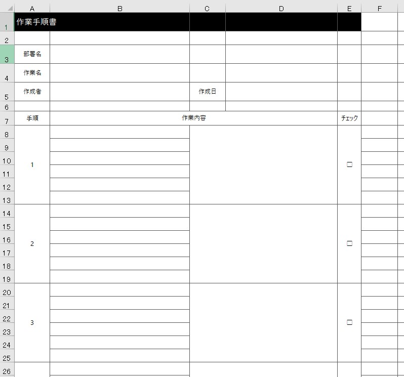 作業手順書 Excel 無料テンプレート は建設業や製造業で有用な雛形 作業手順書 Excel 無料テンプレート は建設業や製造業で有用な雛形