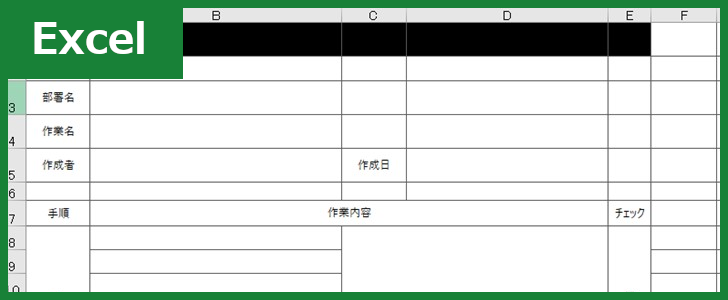 作業手順書 Excel 無料テンプレート は建設業や製造業で有用な雛形 作業手順書 Excel 無料テンプレート は建設業や製造業で有用な雛形
