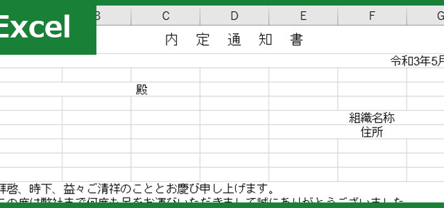 提案書 Excel 無料テンプレート 00002 は書き方がシンプルで便利な雛形