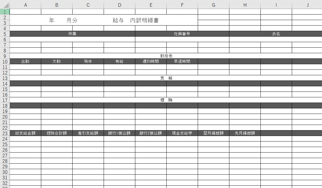 内訳明細書 Excel 無料テンプレート は書き方が簡素化されて使いやすく横向きで使える雛形