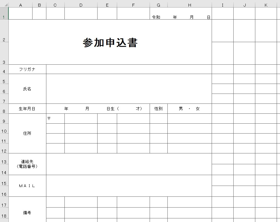 参加申込書 Excel 無料テンプレート はセミナー参加申請書 イベント参加申込書 入会申請書としても使える