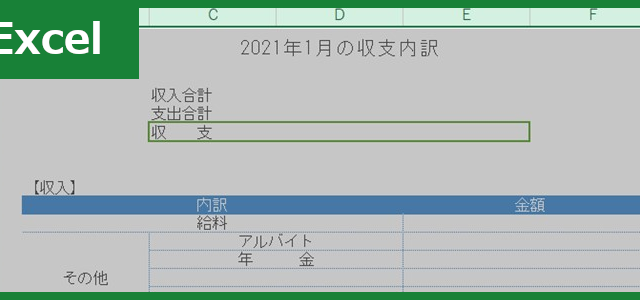 内訳書 タグの記事一覧