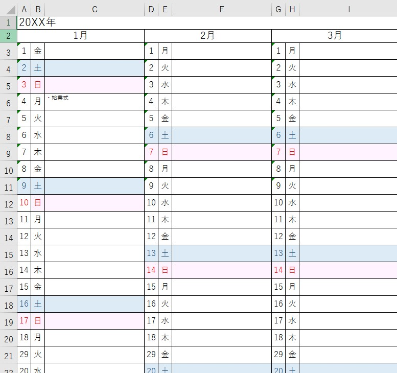 四半期毎の予定表 Excel 無料テンプレート は3カ月分を月間カレンダーとして管理出来る雛形