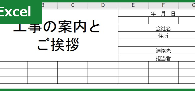 支払証明書 Excel 無料テンプレート は個人でも使える簡易な雛形