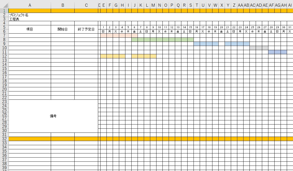 工程表 Excel 無料テンプレート はガントチャート式で管理可能な雛形