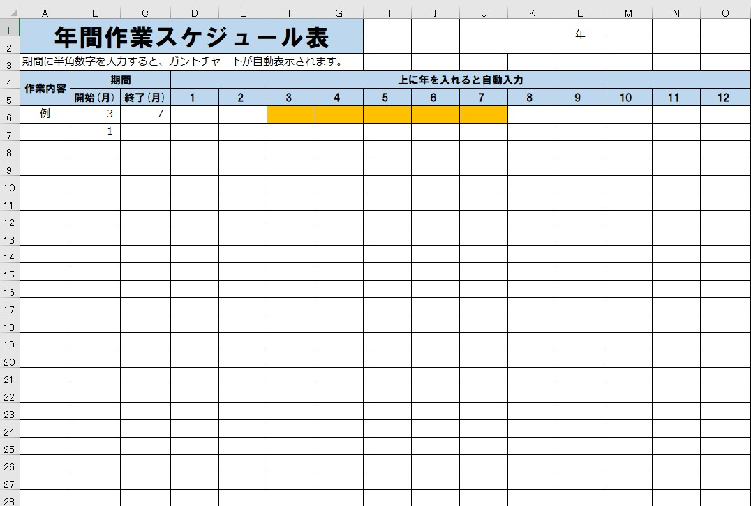 年間スケジュール表 Excel 無料テンプレート は会社のイベントを管理出来るビジネスで有用な見やすい横書き