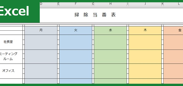 縦型24時間タイムスケシ ュール表 Excel 無料テンプレート はかわいいデザイン