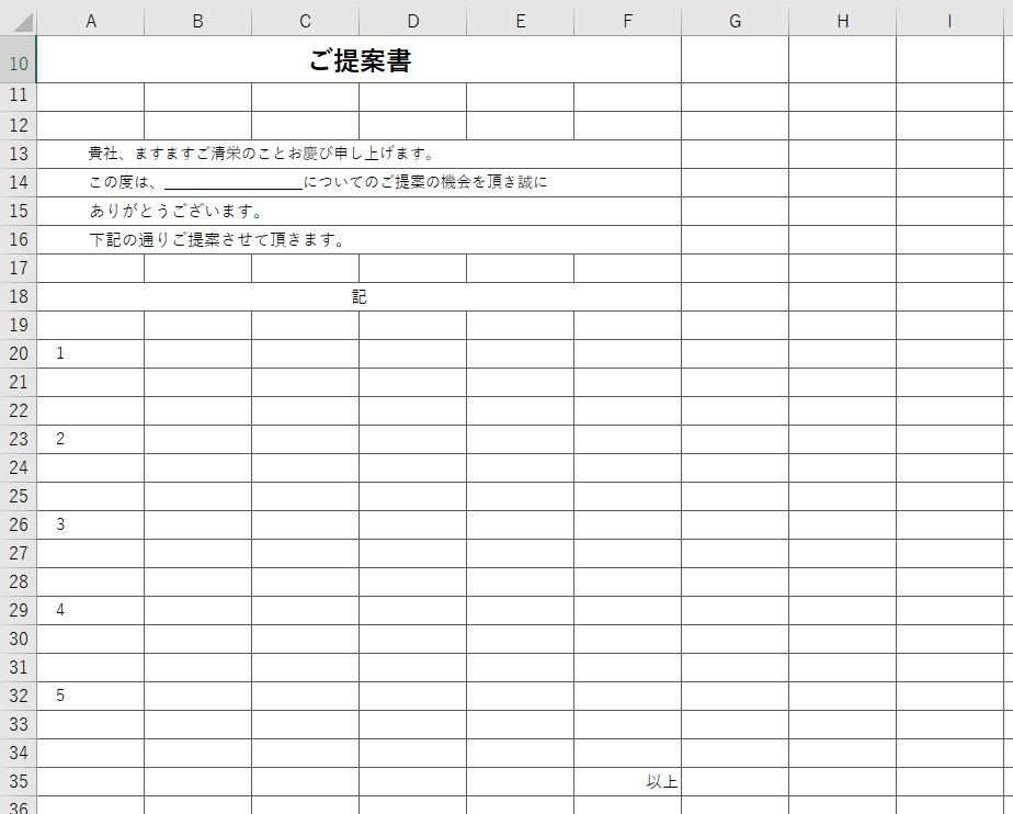 提案書 Excel 無料テンプレート は見やすいデザインのフォーマット 書式 全てのテンプレートが無料ダウンロード Excel姫