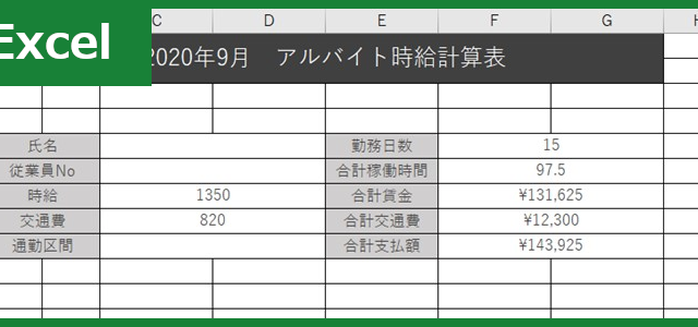 計算書 タグの記事一覧 全てのテンプレートが無料ダウンロード Excel姫