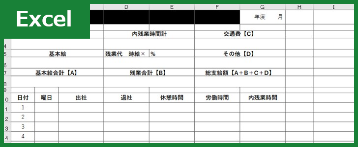 時給計算表 Excel 無料テンプレート は書き方 使い方がシンプルなフォーマット