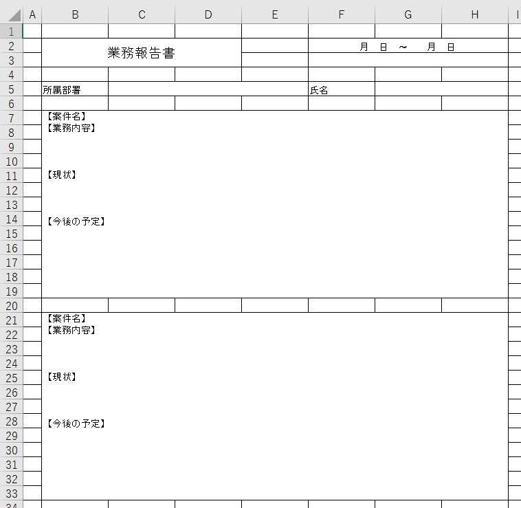 業務報告書 Excel 無料テンプレート は時系列の書き方で月報としても報告出来る雛形