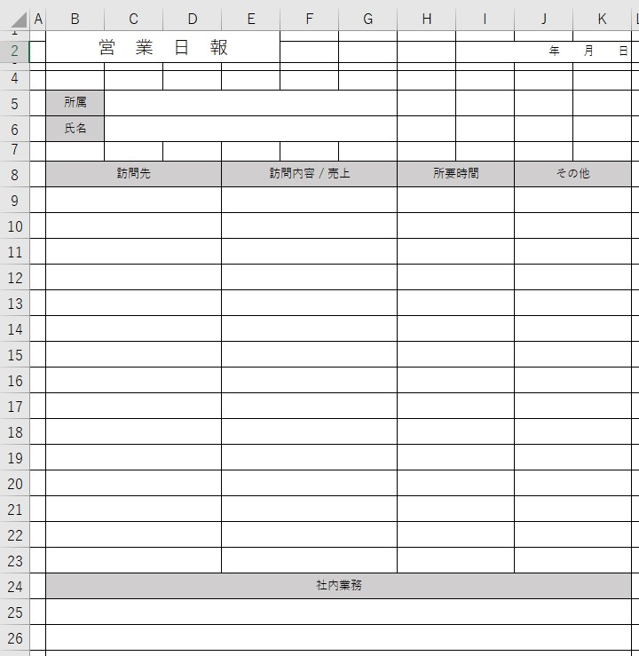 業務日報 Excel 無料テンプレート はメール利用も出来る書き方が分かりやすい雛形なのでおすすめ