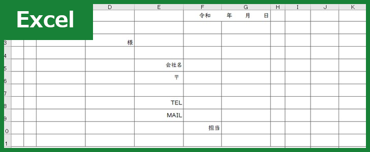 添え状 Excel 無料テンプレート は内定承諾書などの文書に添えて使える雛形