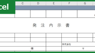 経費申請書 Excel 無料テンプレート は書き方が分からなくても使えるフォーマット