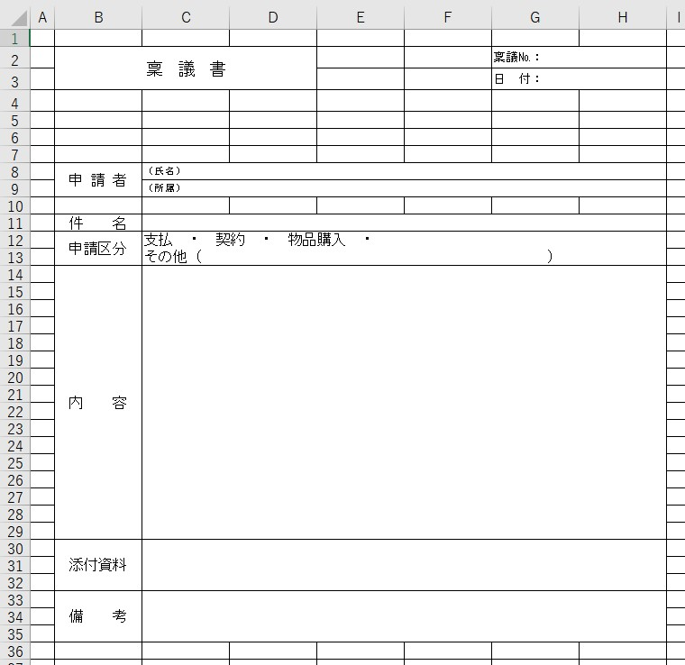 稟議書 Excel 無料テンプレート は物品購入などの際に便利な雛形