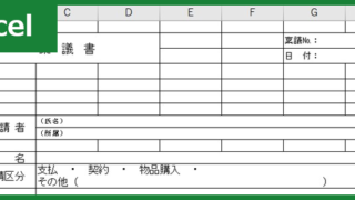 委任状 Excel 無料テンプレート は車や銀行や不動産の手続きの過程で利用すると便利なひな形