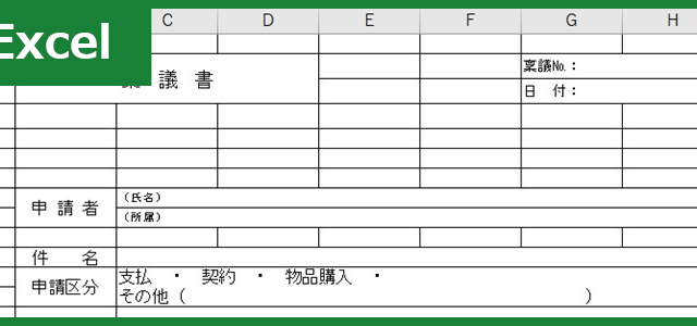 取引確認書 Excel 無料テンプレート は書き方が不明な人にもサンプルとして使えて安心