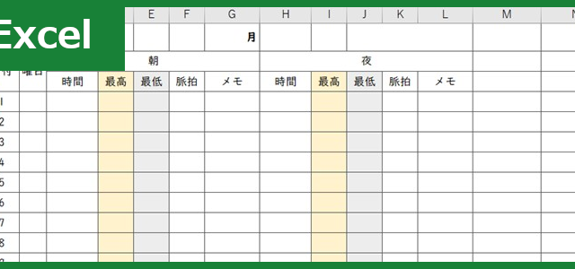 香典帳 Excel 無料テンプレート で葬儀出席者の名簿を管理出来る 全てのテンプレートが無料ダウンロード Excel姫