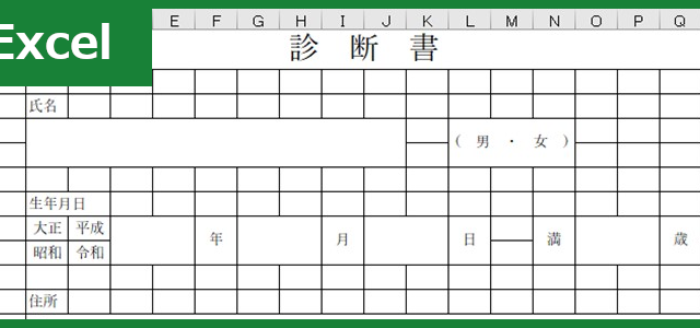 診断書 タグの記事一覧