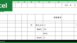 芳名帳 Excel 無料テンプレート はおしゃれな横書きで結婚式や展覧会を華やかにする素材 全てのテンプレートが無料ダウンロード Excel姫