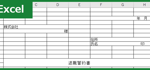 タイムスケジュール表 Excel 無料テンプレート は24時間を横書き管理できるタイムテーブル