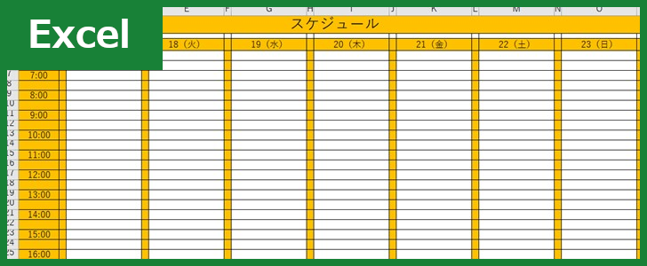 週間スケジュール表 Excel 無料テンプレート はかわいい雛形でモチベーションupに繋がる