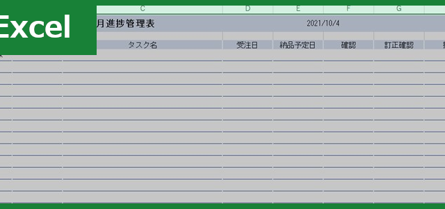 回覧板 Excel 無料テンプレート は町内の清掃当番の順番表としても使える