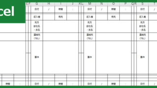 現金出納帳 Excel 無料テンプレート は初心者にもおすすめの書き方が分かりやすいひな形