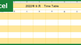 タイムテーブル（Excel）無料テンプレート「00003」で1週間を管理出来る！