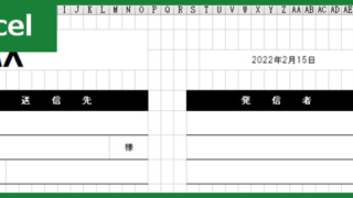 FAX送付状（Excel）無料テンプレート「00006」は印刷して手書きするなど幅広く使える！