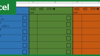 ToDoリスト（Excel）無料テンプレート「00005」はおしゃれでかわいいデザイン！