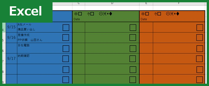 ToDoリスト（Excel）無料テンプレート「00005」はおしゃれでかわいいデザイン！