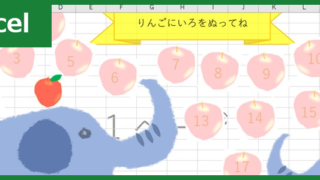 お手伝い表（Excel）無料テンプレート「00002」は低学年向けのかわいいデザイン！