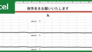 芳名帳（Excel）無料テンプレート「00006」は和風でおしゃれな結婚式にぴったりの素材！