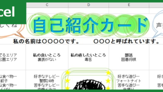 自己紹介 タグの記事一覧