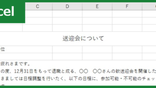 回覧板 タグの記事一覧