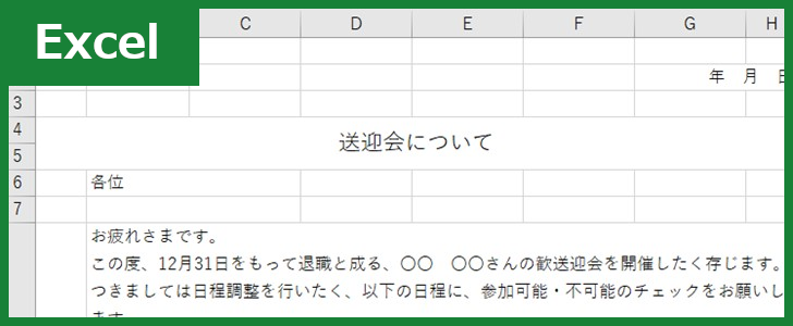 社内回覧板（Excel）無料テンプレート「00001」は書き方が分かりやすいフォーマット！