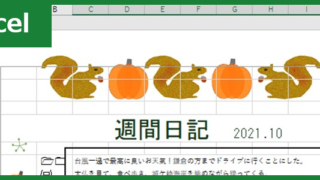 週間日記（Excel）無料テンプレート「00001」は食べ物のイラストが印象的な素材！