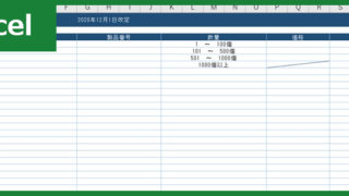 製品価格一覧表（Excel）無料テンプレート「00005」は使いやすいフォーマットでフリー素材！