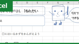 計算ドリル（Excel）無料テンプレート「00004」は小学生の勉強用プリントとして適切！